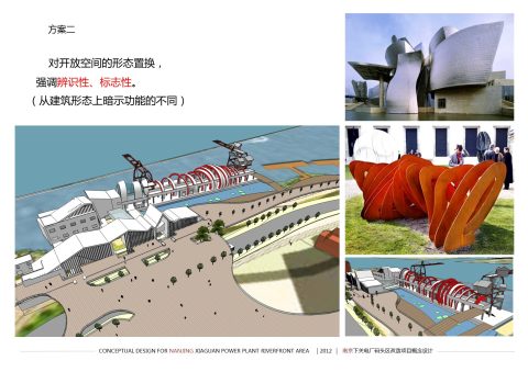 AI 10 Nanjing Coal Docks reconversion – image 7