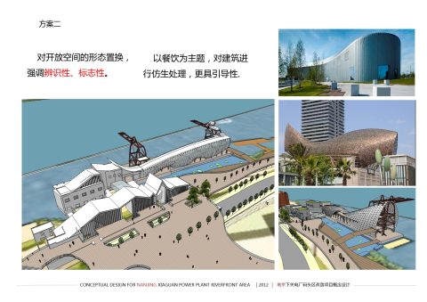AI 10 Nanjing Coal Docks reconversion – image 3